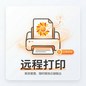 品牌 - 向日葵远程控制软件酒店WiFi环境远控使用方法